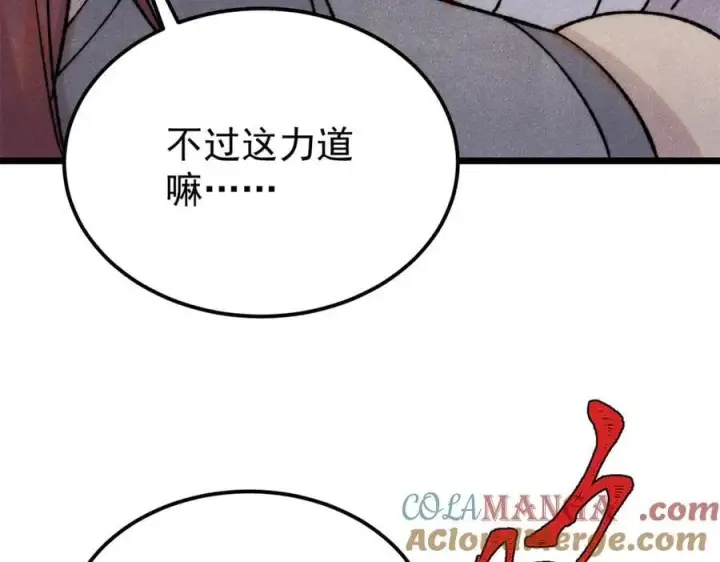 漫画《万古最强宗》377 故人，又见故人第45张图