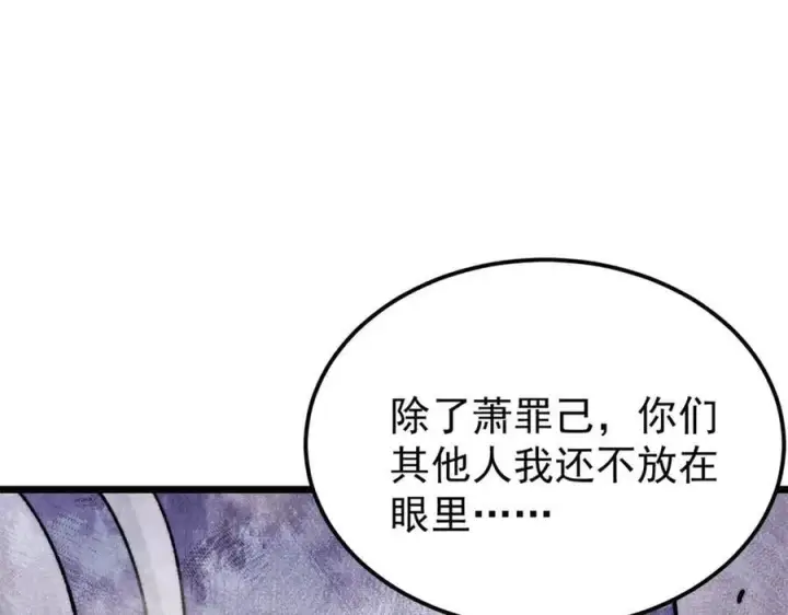 漫画《万古最强宗》377 故人，又见故人第50张图