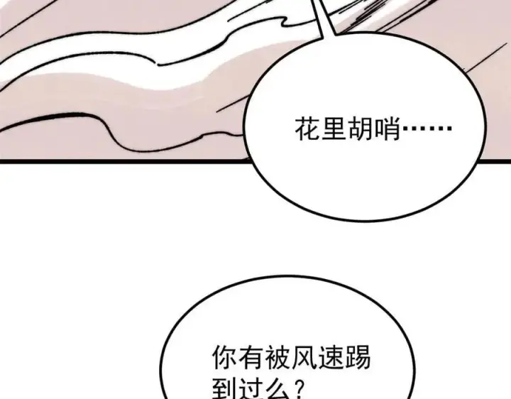 漫画《万古最强宗》377 故人，又见故人第64张图