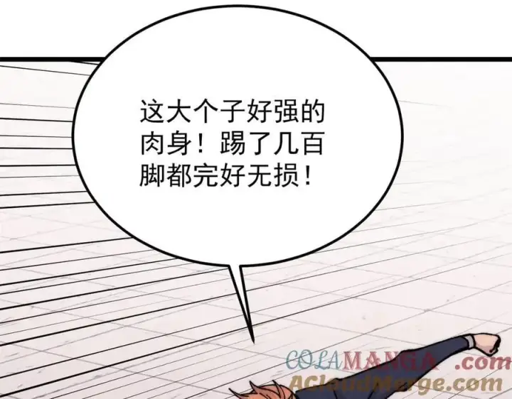 漫画《万古最强宗》377 故人，又见故人第85张图