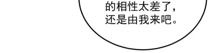 漫画《万古最强宗》377 故人，又见故人第90张图