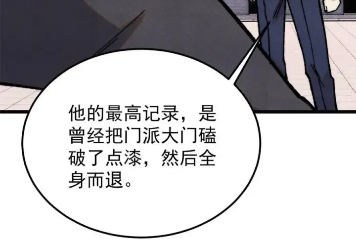 漫画《万古最强宗》377 故人，又见故人第94张图
