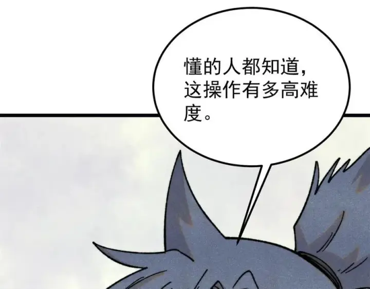 漫画《万古最强宗》377 故人，又见故人第95张图