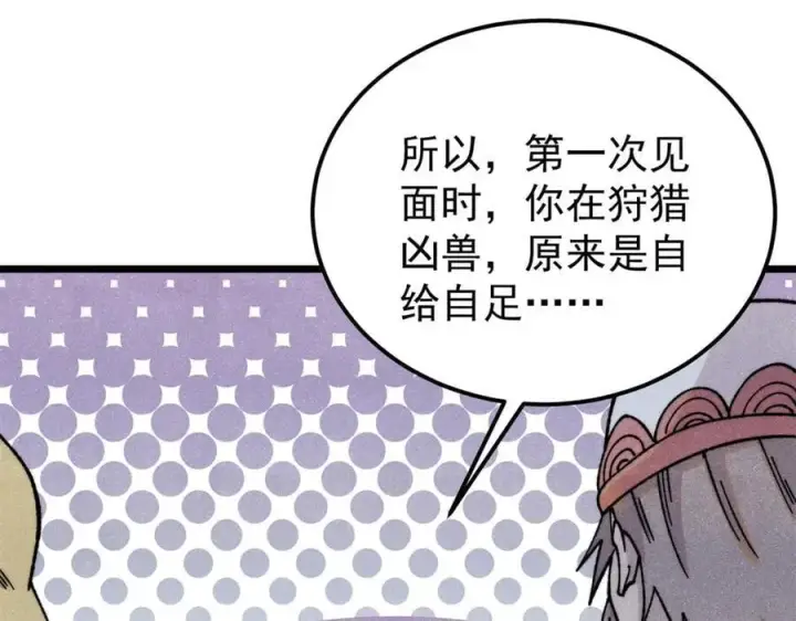 漫画《万古最强宗》378 为何参加龙虎争霸！第107张图
