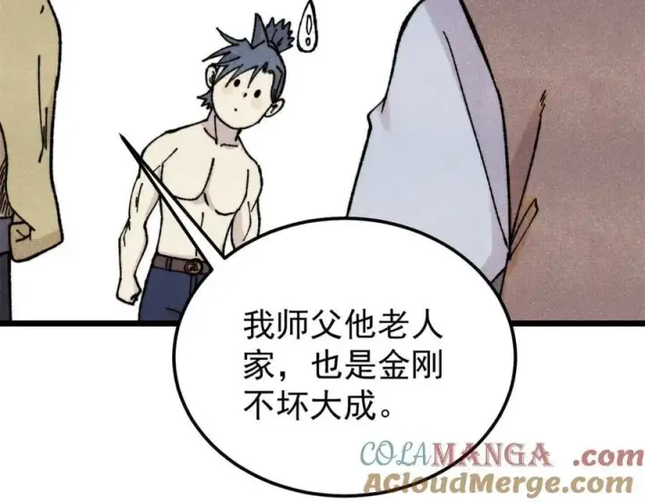 漫画《万古最强宗》378 为何参加龙虎争霸！第109张图