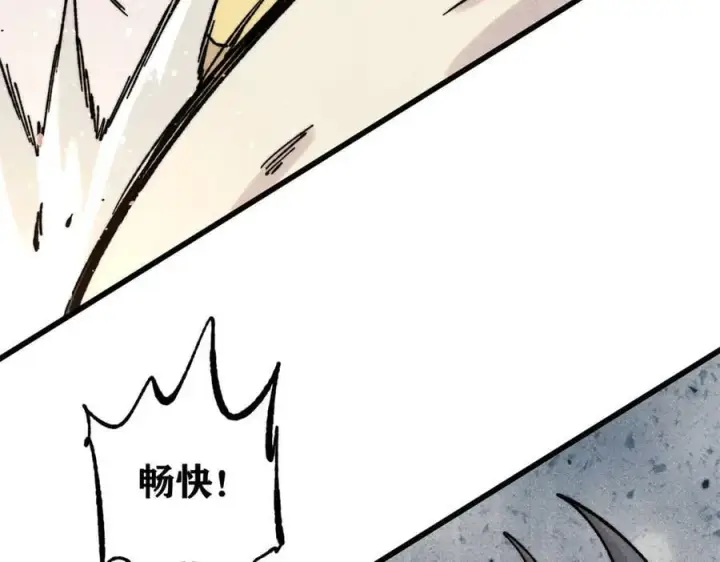 漫画《万古最强宗》378 为何参加龙虎争霸！第134张图