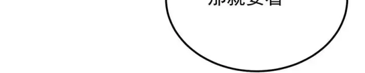 漫画《万古最强宗》378 为何参加龙虎争霸！第146张图