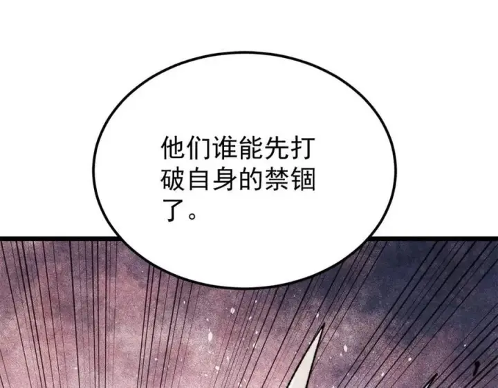 漫画《万古最强宗》378 为何参加龙虎争霸！第147张图