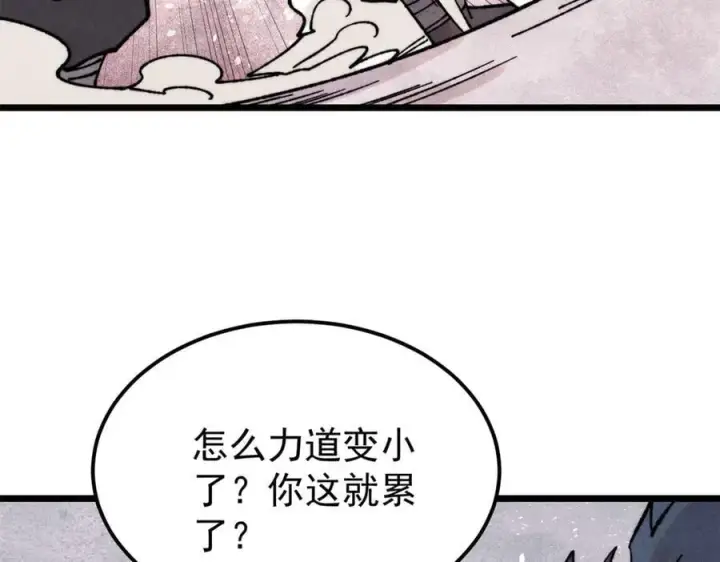 漫画《万古最强宗》378 为何参加龙虎争霸！第150张图