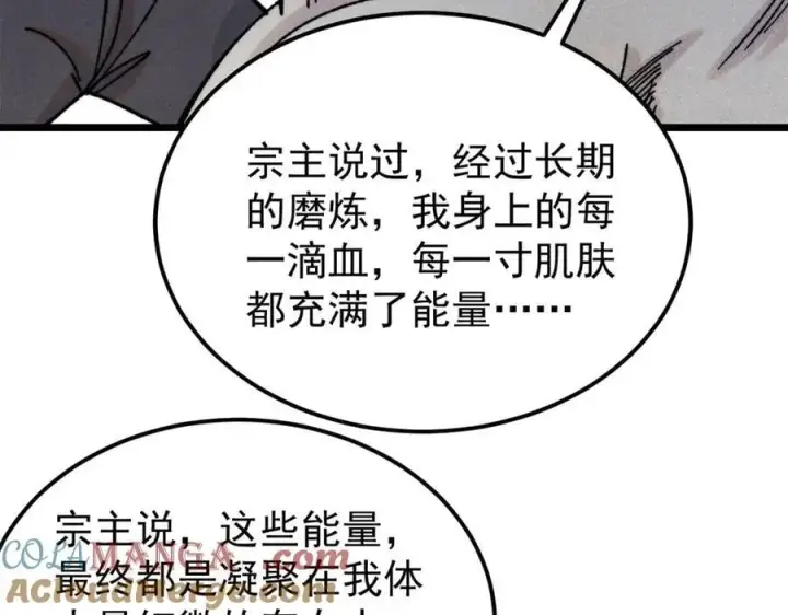 漫画《万古最强宗》378 为何参加龙虎争霸！第153张图