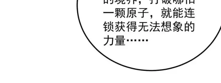 漫画《万古最强宗》378 为何参加龙虎争霸！第158张图