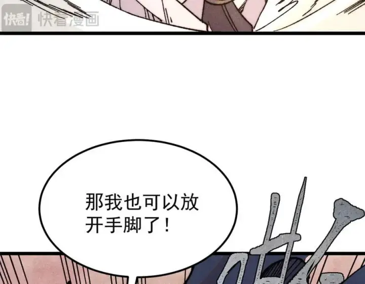 漫画《万古最强宗》378 为何参加龙虎争霸！第16张图