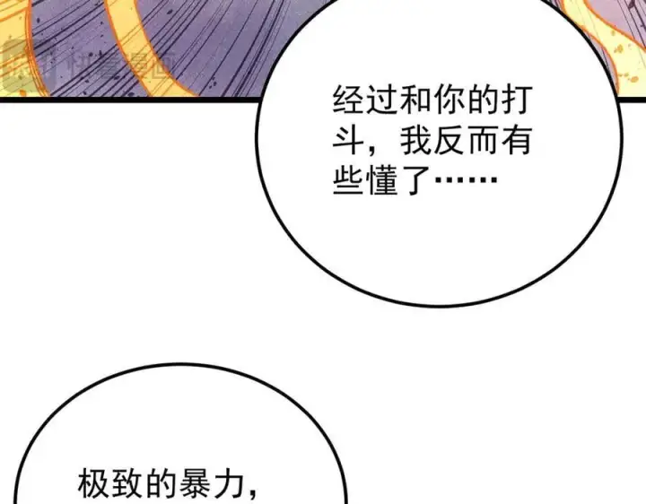 漫画《万古最强宗》378 为何参加龙虎争霸！第162张图