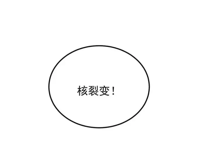漫画《万古最强宗》378 为何参加龙虎争霸！第168张图
