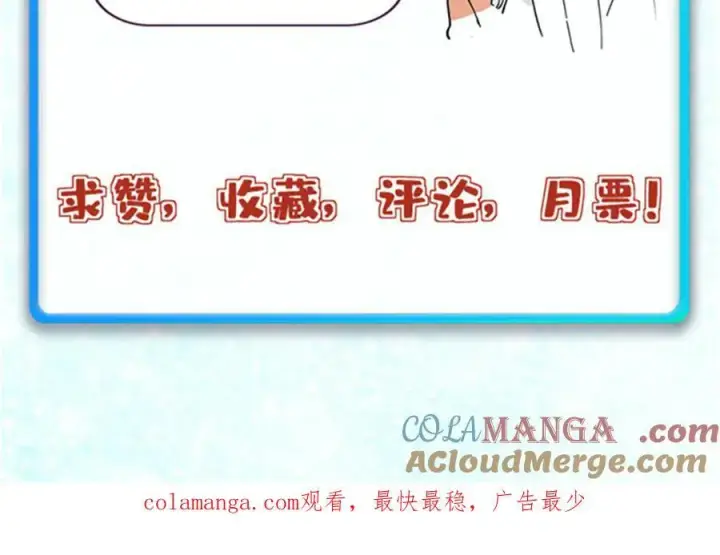 漫画《万古最强宗》378 为何参加龙虎争霸！第173张图