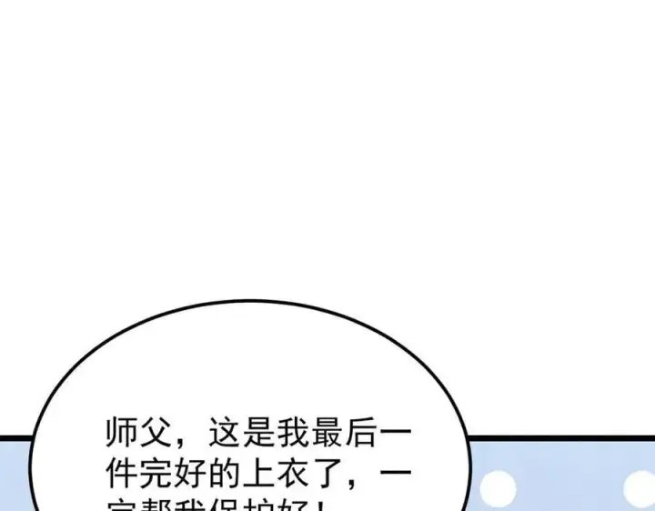 漫画《万古最强宗》378 为何参加龙虎争霸！第24张图
