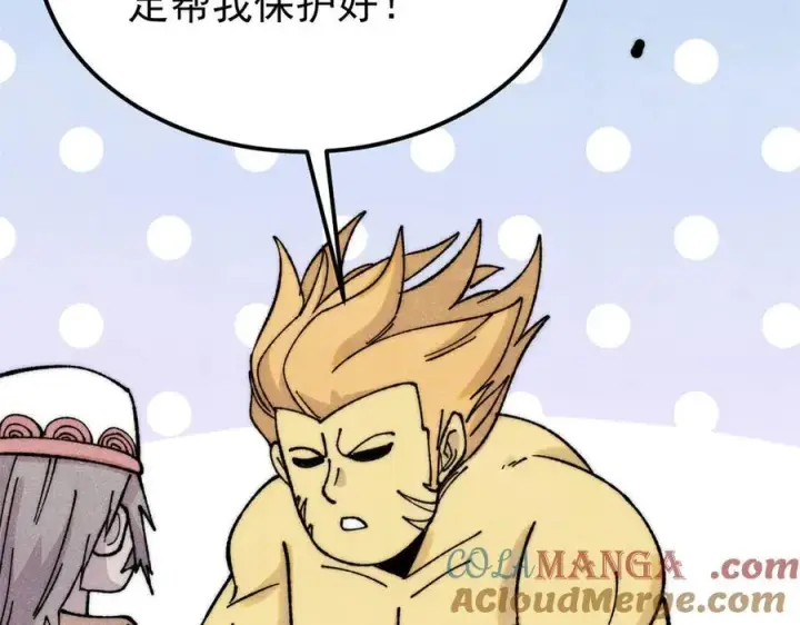 漫画《万古最强宗》378 为何参加龙虎争霸！第25张图