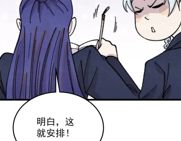 漫画《万古最强宗》378 为何参加龙虎争霸！第30张图