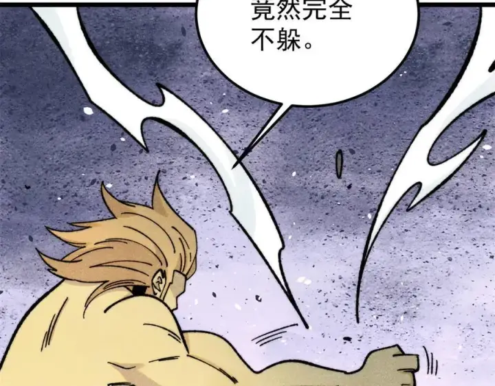 漫画《万古最强宗》378 为何参加龙虎争霸！第36张图