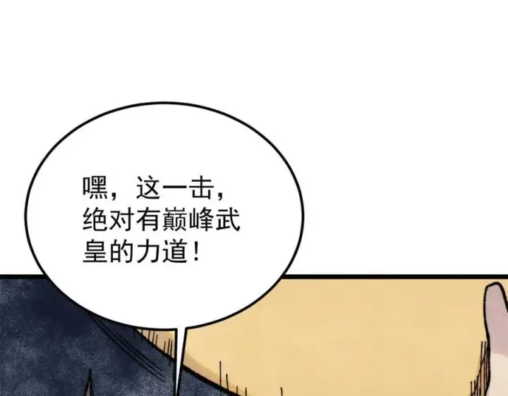 漫画《万古最强宗》378 为何参加龙虎争霸！第39张图