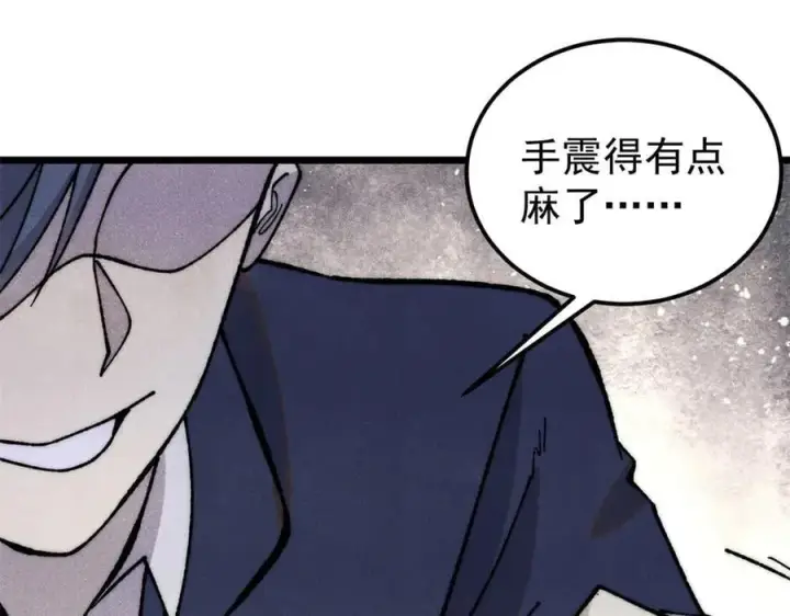 漫画《万古最强宗》378 为何参加龙虎争霸！第4张图