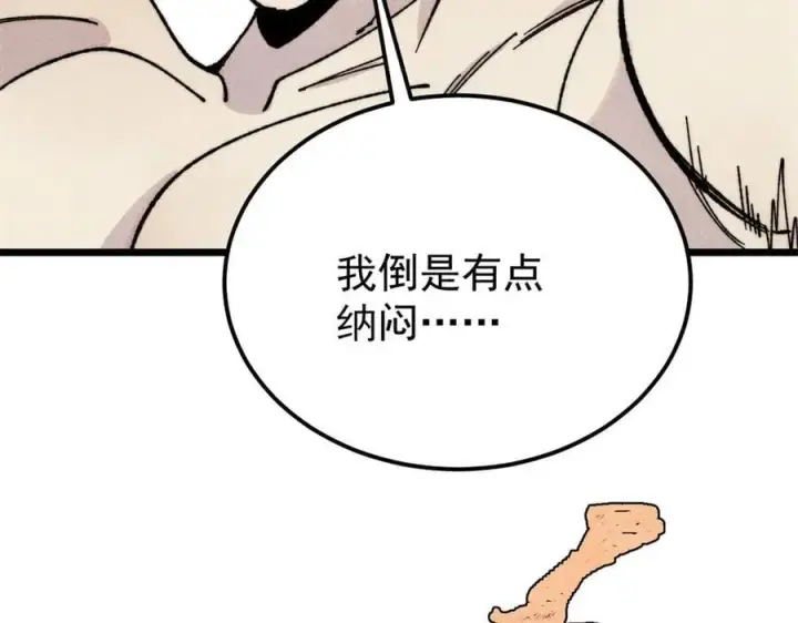漫画《万古最强宗》378 为何参加龙虎争霸！第42张图