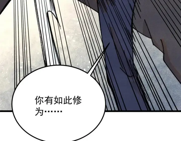 漫画《万古最强宗》378 为何参加龙虎争霸！第47张图