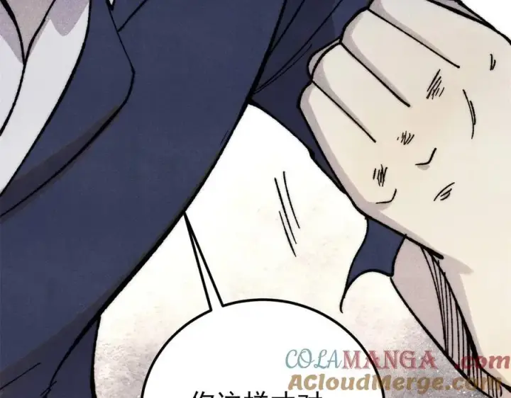 漫画《万古最强宗》378 为何参加龙虎争霸！第5张图
