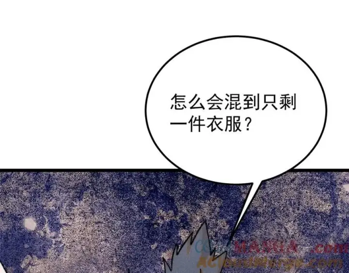 漫画《万古最强宗》378 为何参加龙虎争霸！第53张图