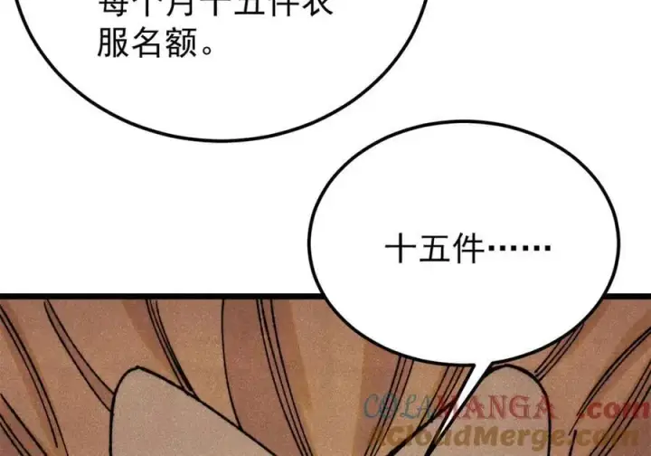漫画《万古最强宗》378 为何参加龙虎争霸！第57张图