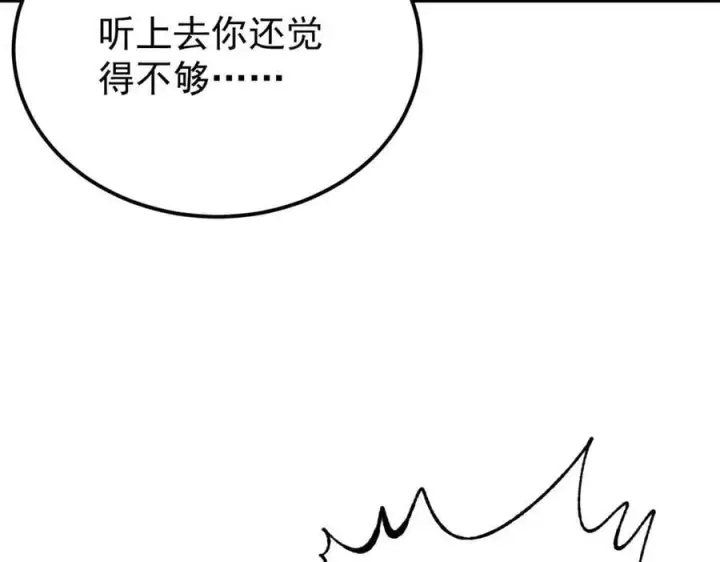 漫画《万古最强宗》378 为何参加龙虎争霸！第59张图