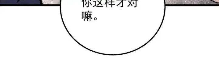 漫画《万古最强宗》378 为何参加龙虎争霸！第6张图