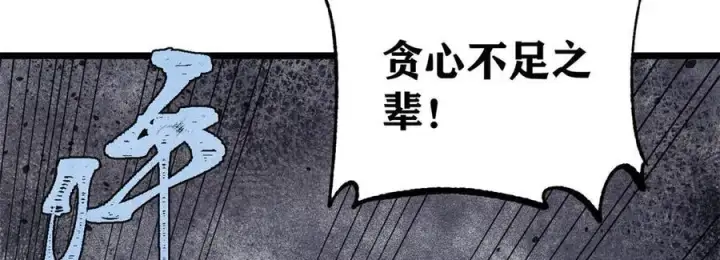 漫画《万古最强宗》378 为何参加龙虎争霸！第60张图