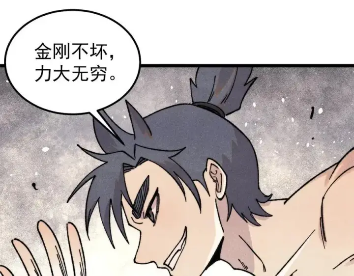 漫画《万古最强宗》378 为何参加龙虎争霸！第91张图
