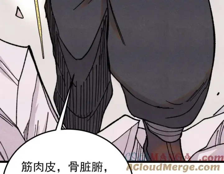 漫画《万古最强宗》378 为何参加龙虎争霸！第97张图