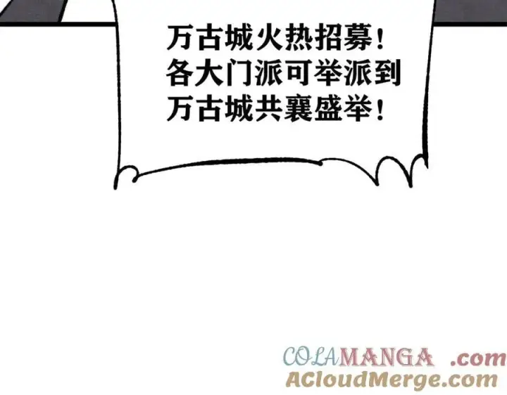 漫画《万古最强宗》379 一群bug能work第101张图