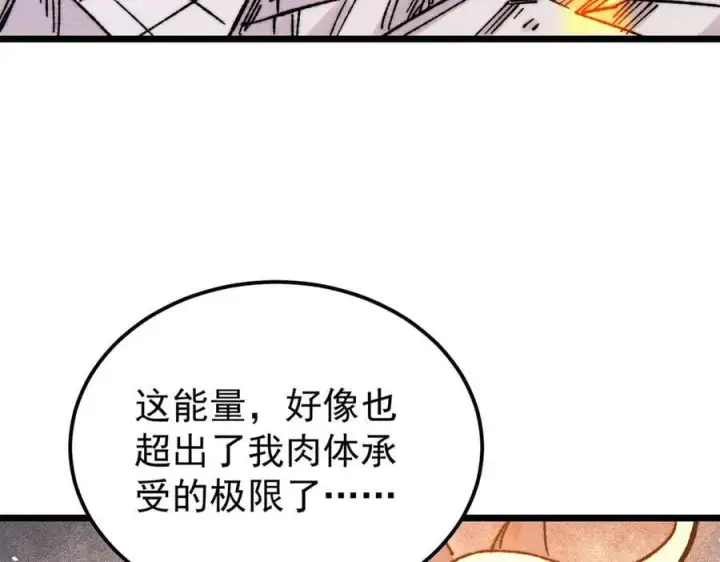 漫画《万古最强宗》379 一群bug能work第11张图