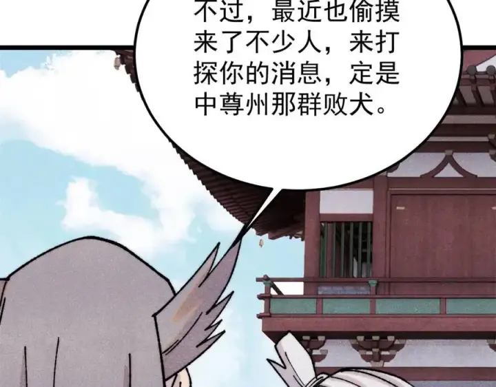 漫画《万古最强宗》379 一群bug能work第120张图