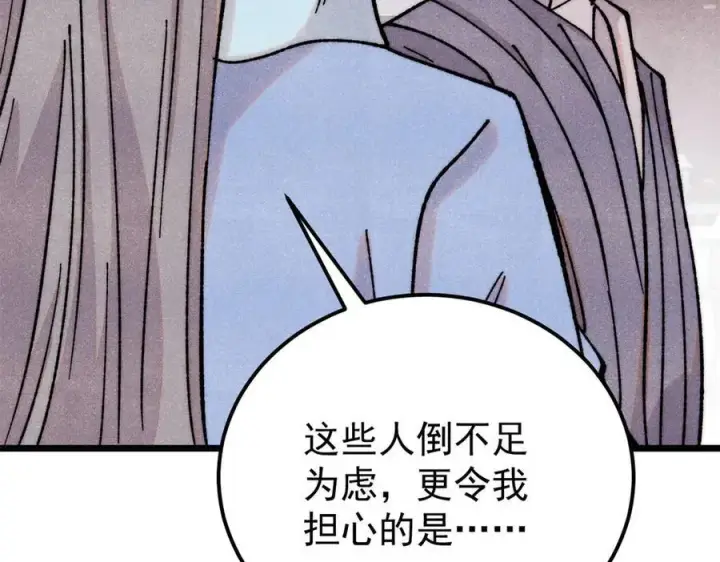 漫画《万古最强宗》379 一群bug能work第122张图