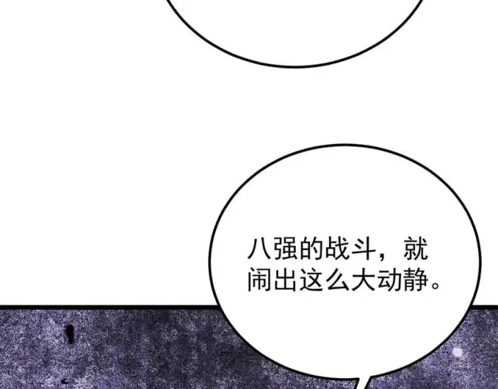 漫画《万古最强宗》379 一群bug能work第123张图