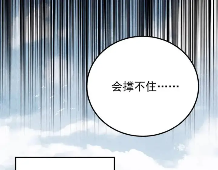 漫画《万古最强宗》379 一群bug能work第128张图