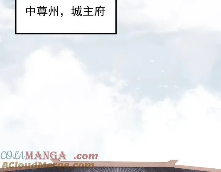 漫画《万古最强宗》379 一群bug能work第129张图