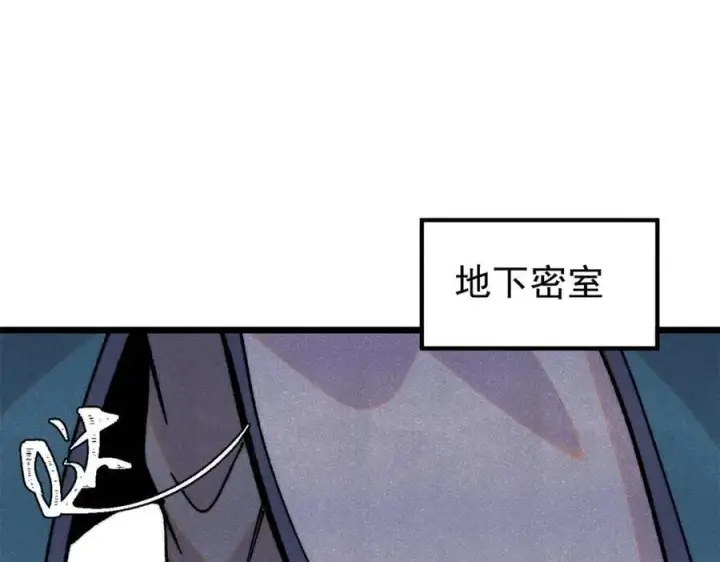 漫画《万古最强宗》379 一群bug能work第132张图