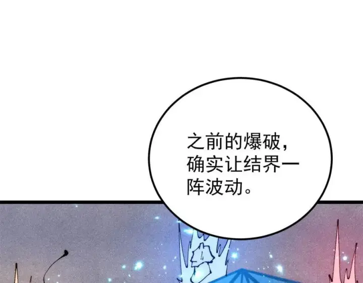 漫画《万古最强宗》379 一群bug能work第138张图