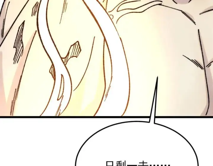 漫画《万古最强宗》379 一群bug能work第14张图