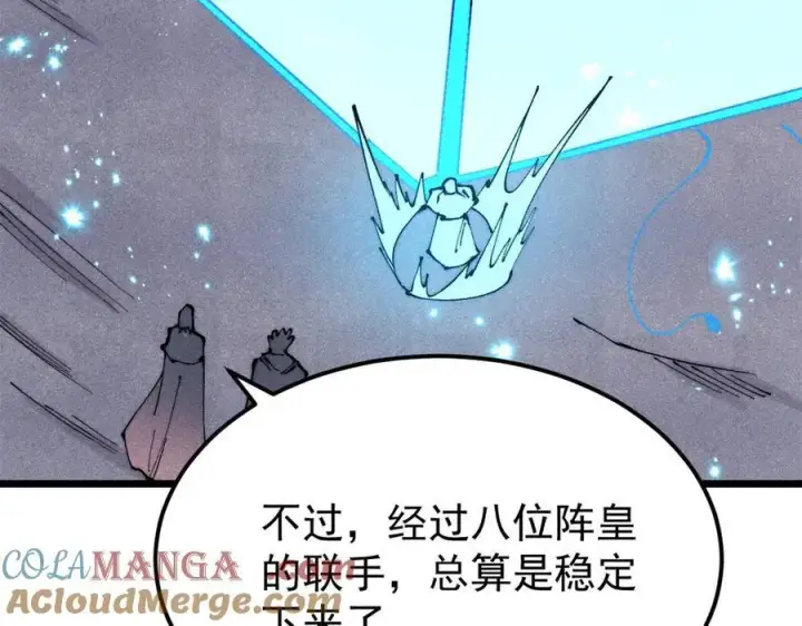 漫画《万古最强宗》379 一群bug能work第141张图