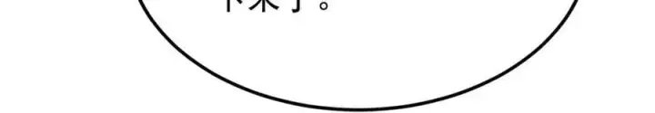 漫画《万古最强宗》379 一群bug能work第142张图