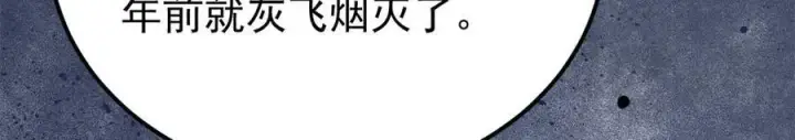 漫画《万古最强宗》379 一群bug能work第148张图