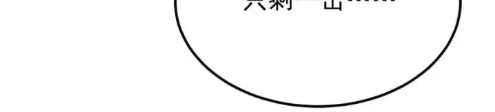 漫画《万古最强宗》379 一群bug能work第15张图