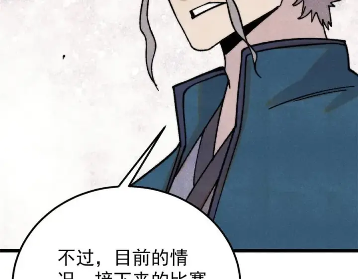漫画《万古最强宗》379 一群bug能work第150张图